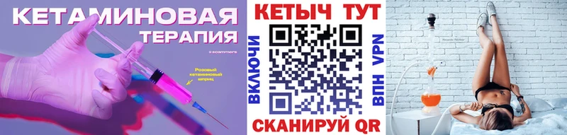КЕТАМИН ketamine  Октябрьск 